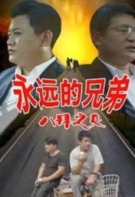 如果没有哥哥的话绝对不行