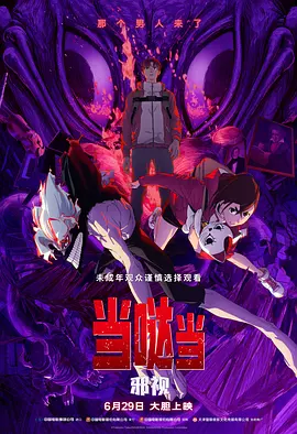 美孀的白领