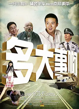 女友的采访游戏
