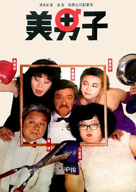 和尚借种太猛了