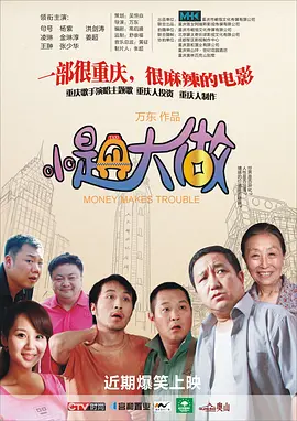 演播室的故事