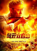 武侠古典亚洲