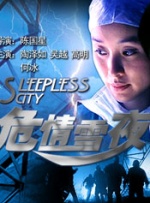 职员的卫生带