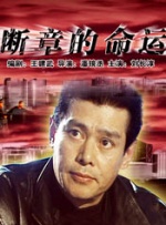 国产第一夜