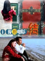 在屋顶和三个男人享受的妻子