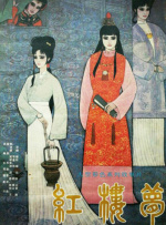 斯瓦平：教授和弟子们
