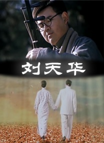 女神捕林醉