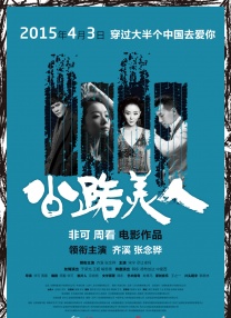 助理导演清新的告白