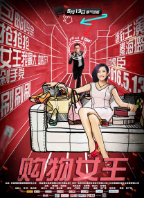 滨崎真绪在线
