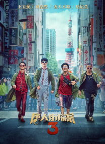 小早川怜子在线