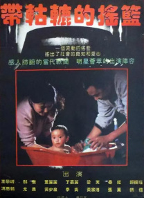 暧昧的话