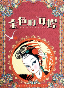 日本特黄aaaaaaa大片